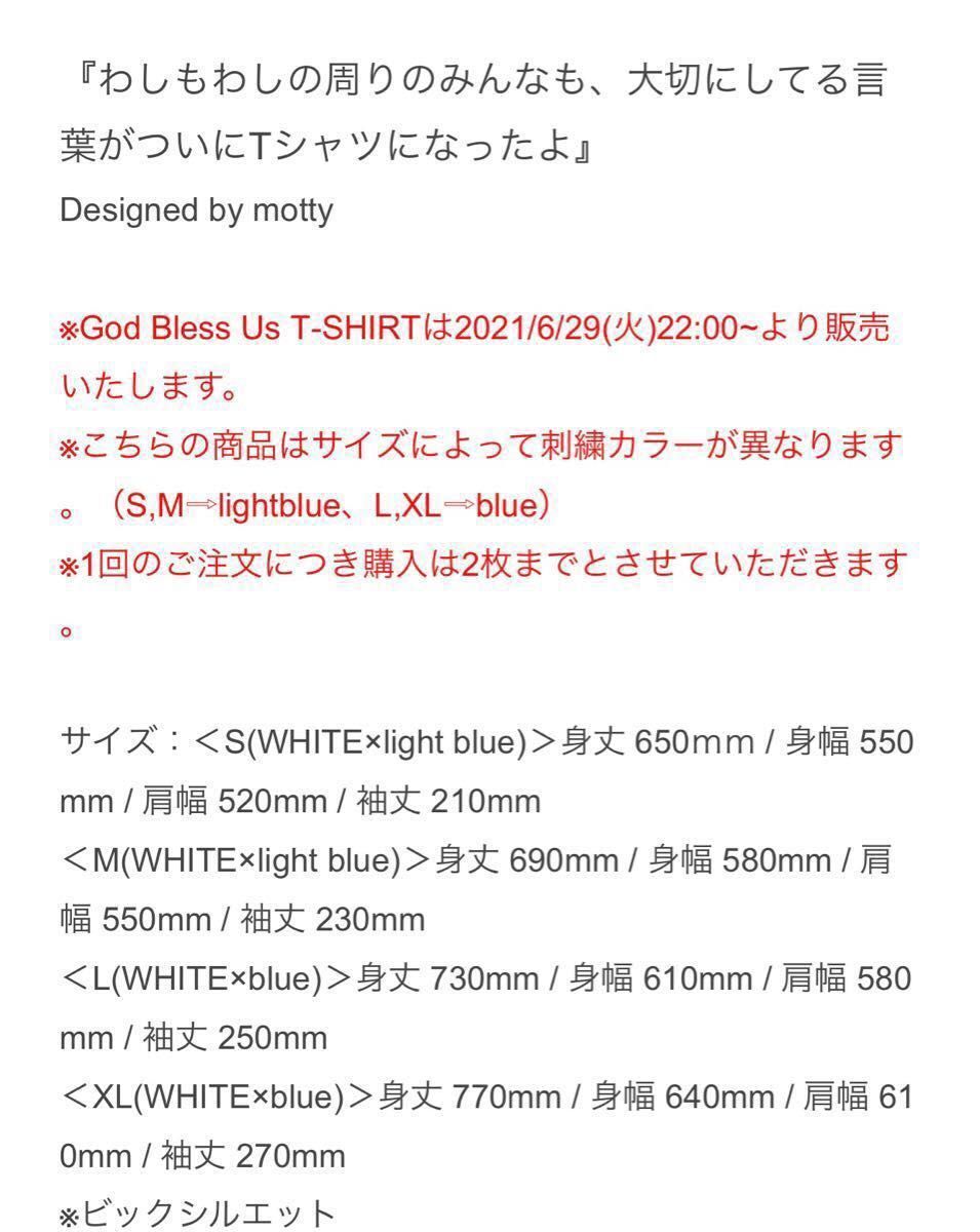 藤井風オフィシャルT GOD BLESS US (Lサイズ)ー新品未開封ー｜Yahoo