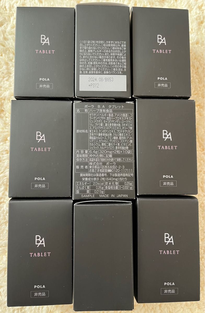 POLA BA タブレット(2粒入× 90包)3ヶ月分|PayPayフリマ