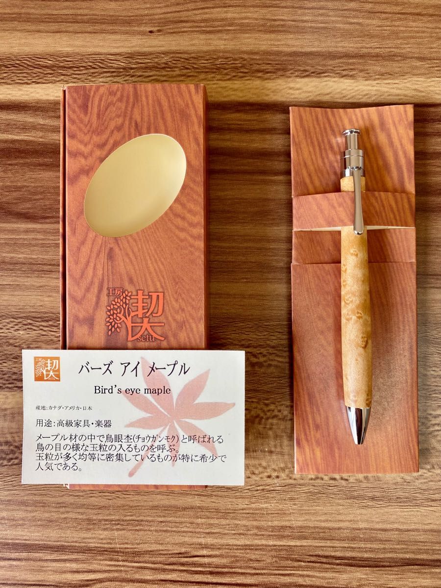 大人気☆ 工房楔 ルーチェペン バーズアイメープル - 文房具