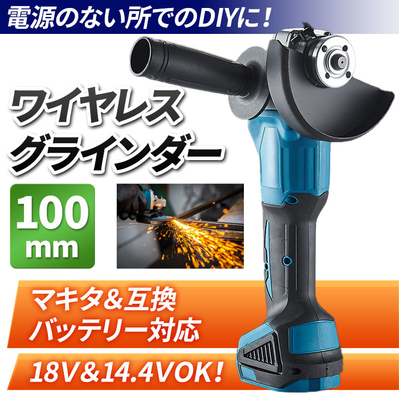 見事な創造力 〖新型BLモデル〗黄色 100mmマキタ 18v 互換 ディスク