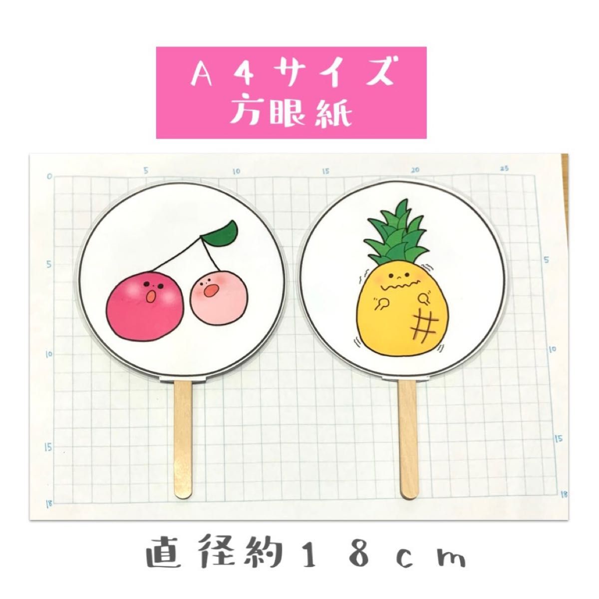 ペープサート/ラミネート済み/完成品】おやつたーべよ 歌詞カード付き ペープサート/ラミネート済み/完成品】おやつたーべよ 歌詞カード付き