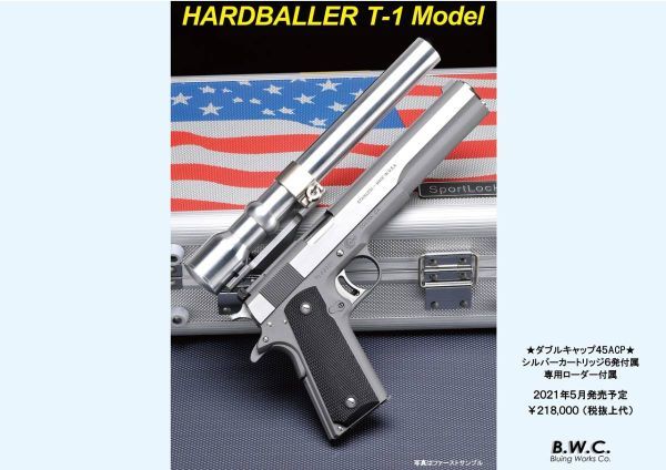 BWC ハードボーラーＴ１モデル モデルガン ターミネーター アラモ銃砲店 発火式 ブローバック モデルガン PSCマーク 規制適合品 新品