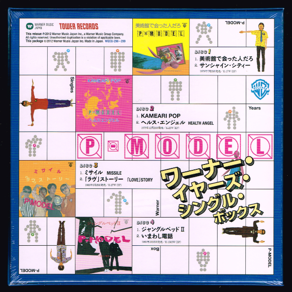 【匿名送料無料】即決新品 P-MODEL ワーナー・イヤーズ・シングル・ボックス/4枚組CD/平沢進/秋山勝彦_画像2