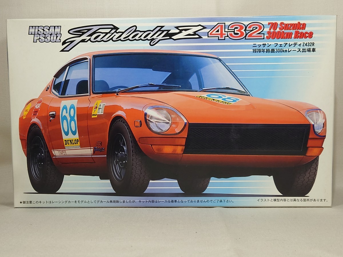 ヤフオク! - フジミ 1/24 ニッサン フェアレディZ432R 197...