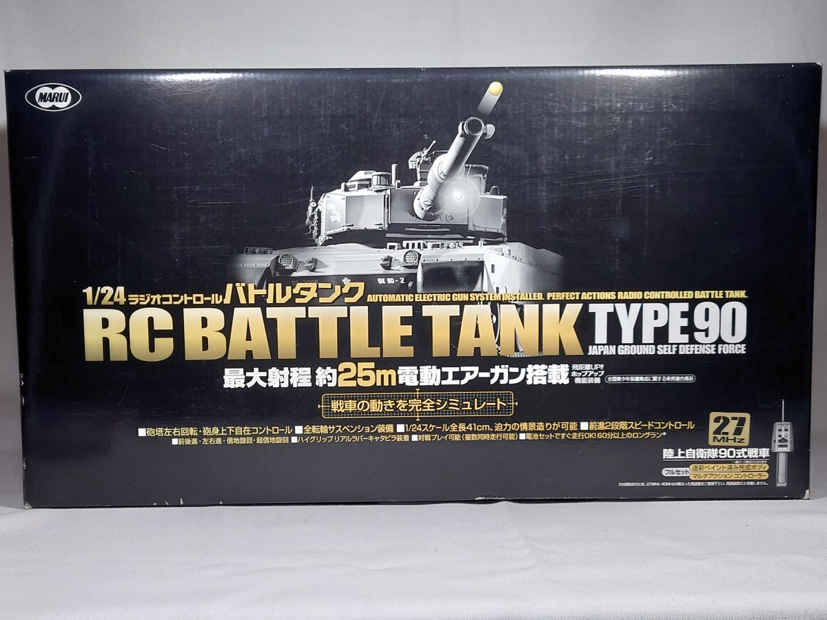値引きする RC バトルタンク TYPE90 1/24モデル 模型/プラモデル