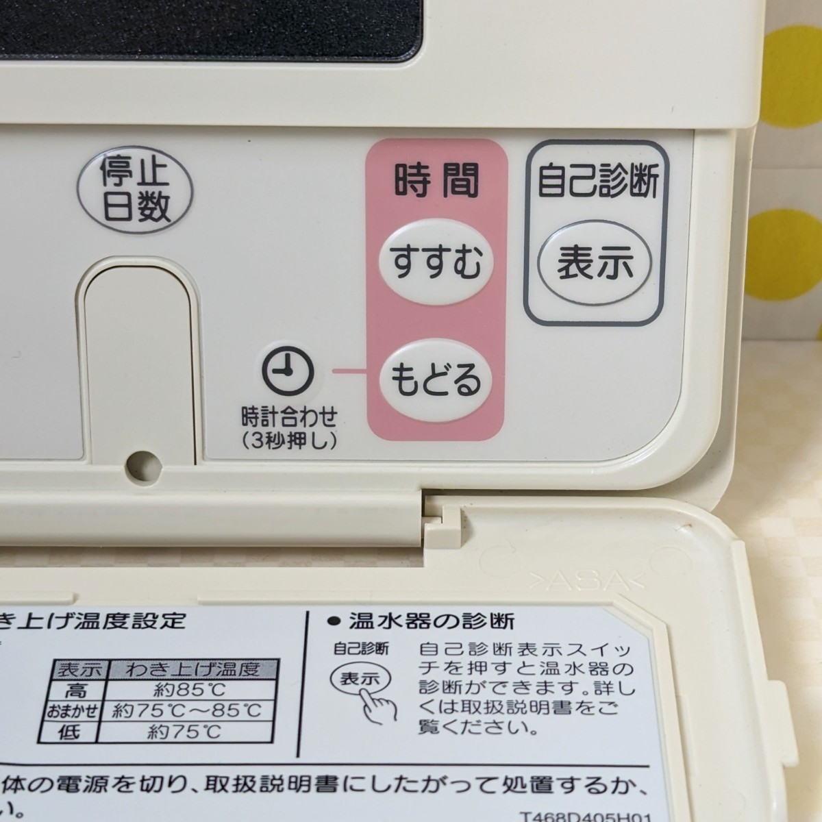 送料無料 / 三菱電気温水器 / 台所リモコン DIAHOT リモコン RMC 送料無料 / 三菱電気温水器 / 台所リモコン DIAHOT リモコン RMC