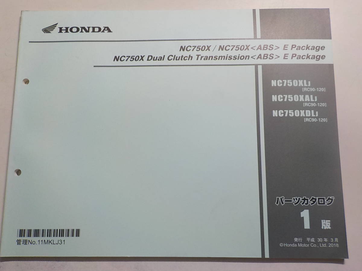 H0682◆HONDA ホンダ パーツカタログ NC750X/NC750X E Package NC750X Dual Clutch Transmission E Package (RC90-120) ☆_画像1