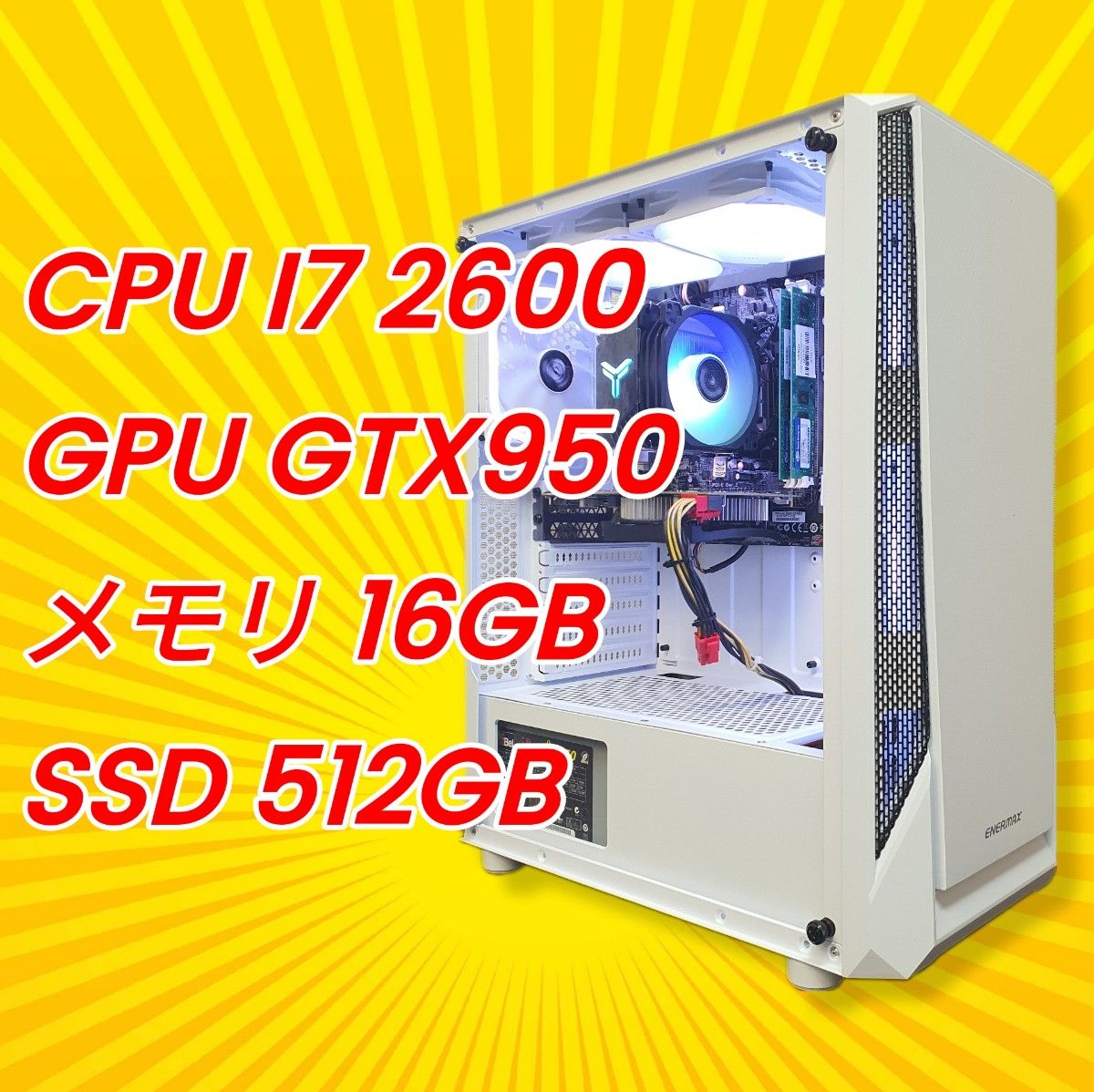 2021正規激安】 自作PC代行サービス ゲーミングPC/Core i7 2600/GTX950