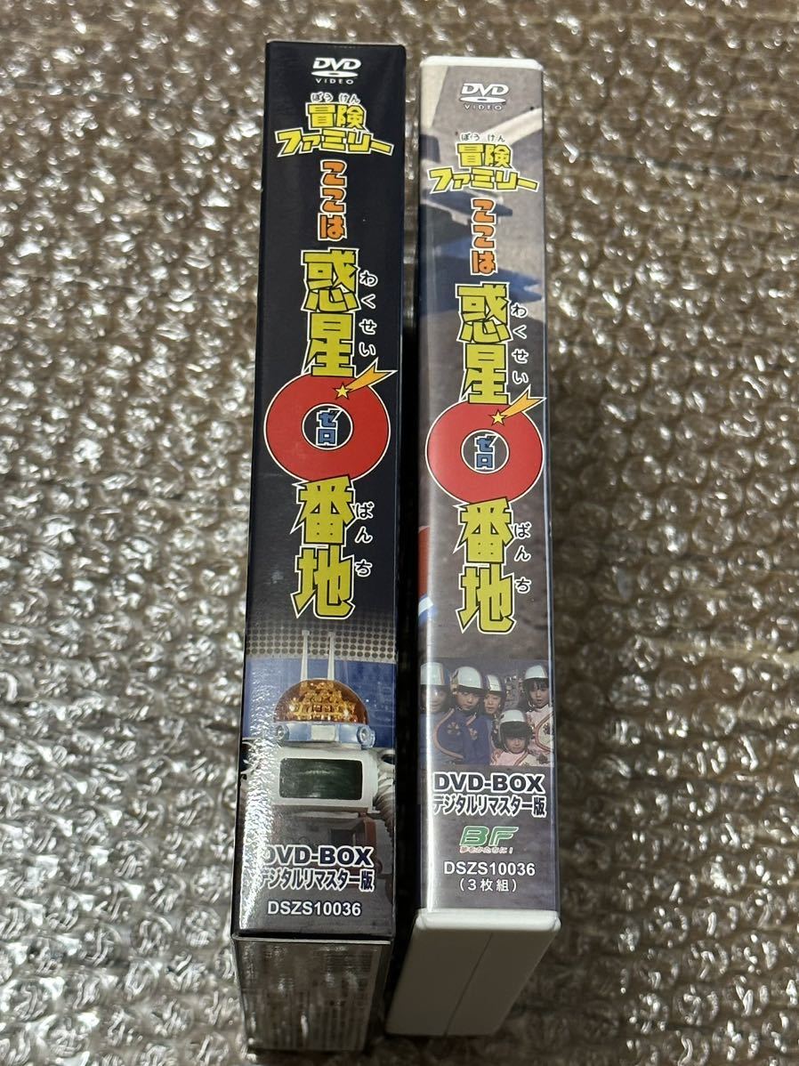 DVD BOX [ adventure Family here is planet 0 house number DVD-BOX digital li master version ] rice field middle preeminence Hara Ito Tsukasa .. Gou small ......