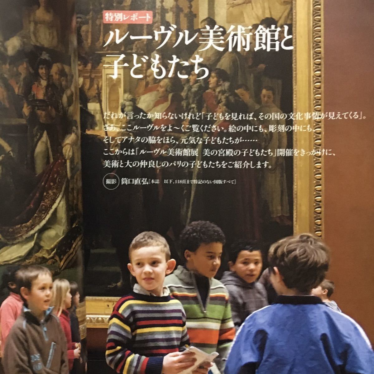 希少 芸術新潮 パリと骨董 2009年 4月号 古道具坂田 吉田昌太郎 希少 芸術新潮 パリと骨董 2009年 4月号 古道具坂田 吉田昌太郎