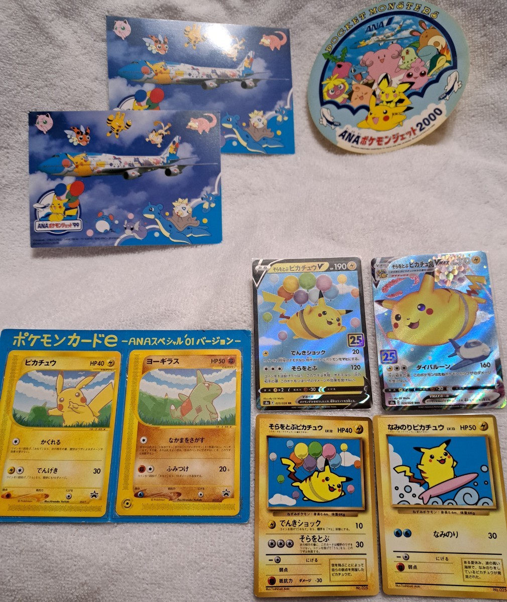 Yahoo!オークション - ANAピカ夏ポケモンジェット【ピカチュウ Yahoo!オークション - ANAピカ夏ポケモンジェット【ピカチュウ