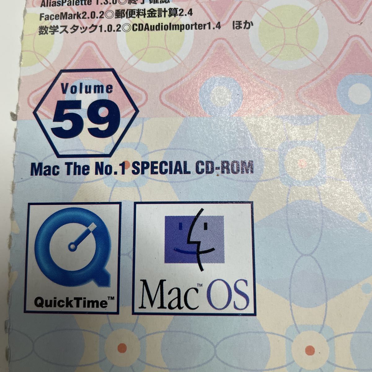 Macが一番　1999年8月号　付録CD-ROM 未使用_画像6