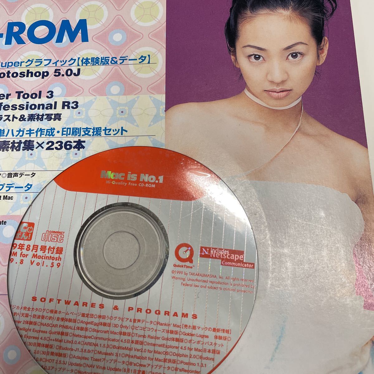 Macが一番　1999年8月号　付録CD-ROM 未使用_画像3