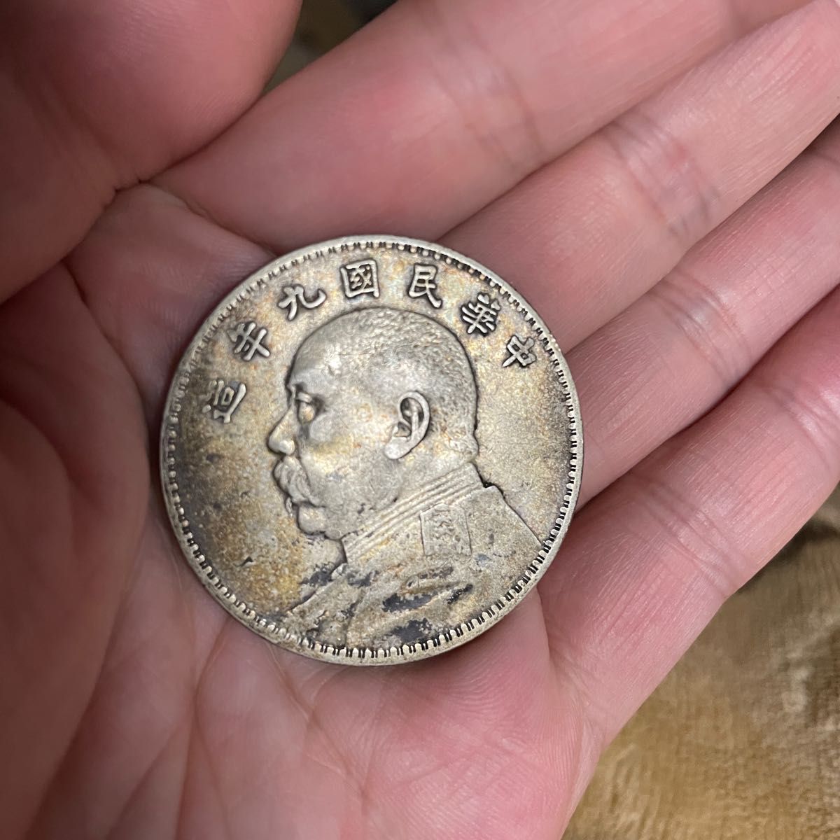 正式的 古銭 中国銀貨 中華民国三年 袁世凱 拾圓、中国コイン