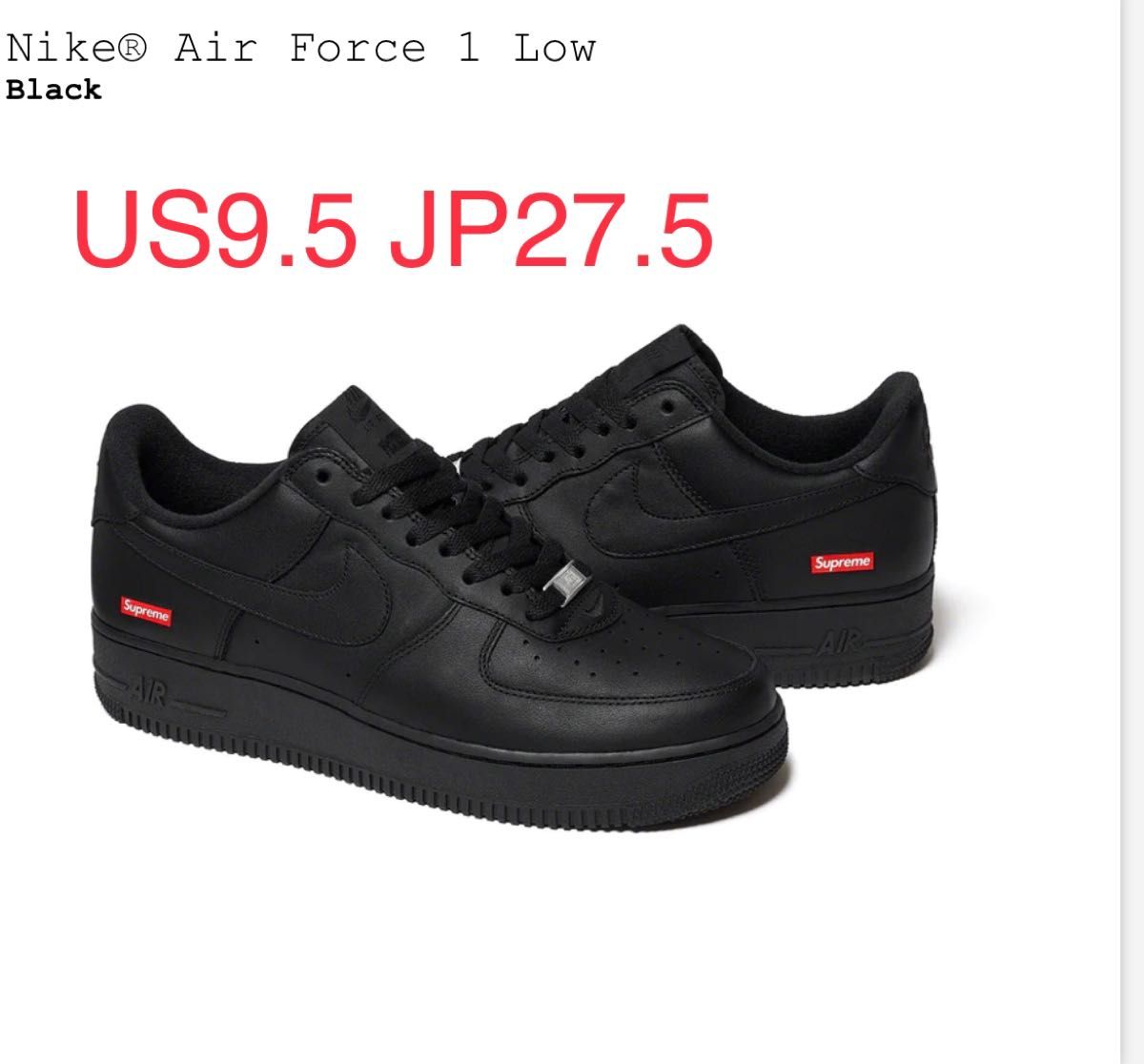 supreme×NIKE AIRFORCE1 ブラック black US9.5 27.5センチ 2023SS www