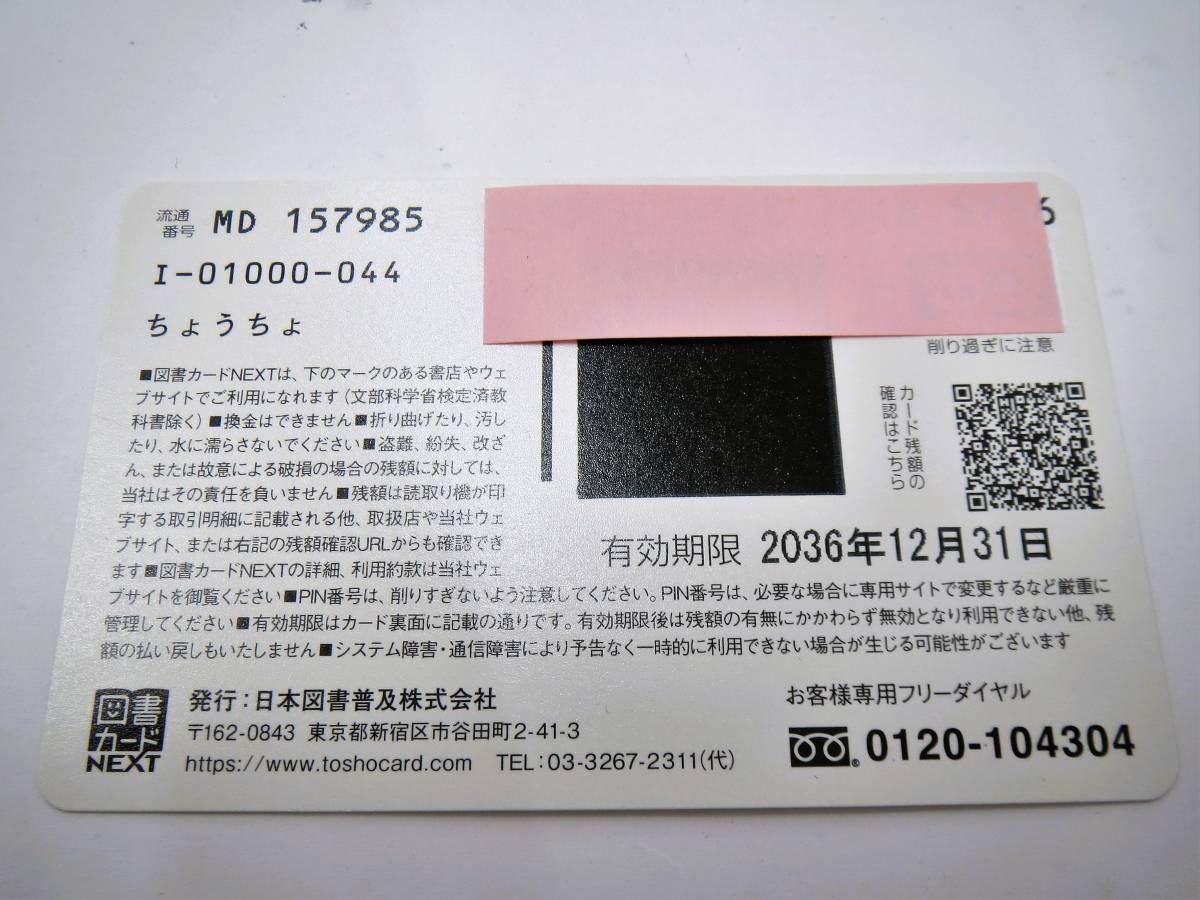 図書カード SKE48 須田亜香里 ヤングアニマル 図書カード500 A0152-0843 クオカード SKE48 ヤングマガジン クオカード500 A0152-0120