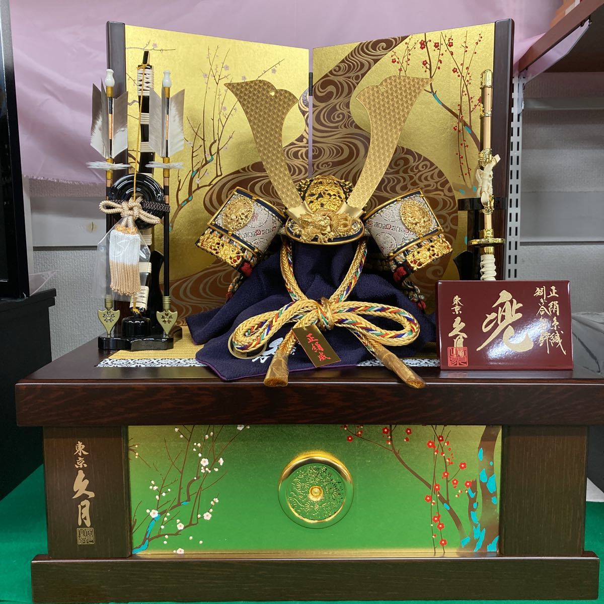 ☆新品未使用 久月 兜 収納飾りNo.528 間口50cm 五月人形 彫金屏風