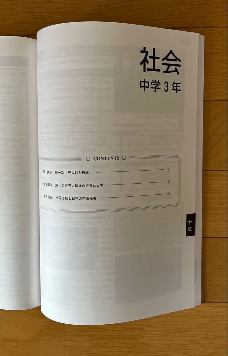 春季講習用教材  中学3年生 5教科　英語、数学、理科、社会、国語、問題集