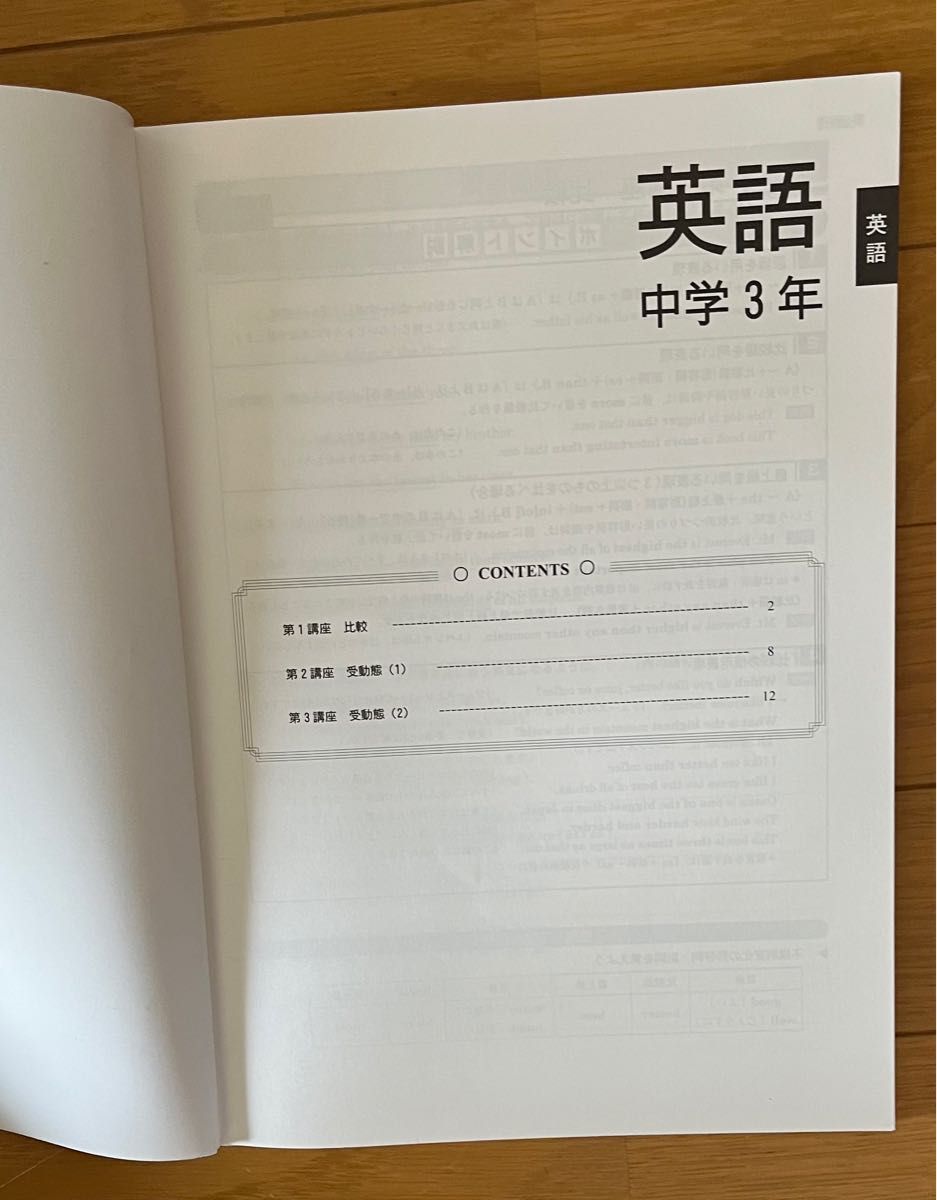 春季講習用教材  中学3年生 5教科　英語、数学、理科、社会、国語、問題集