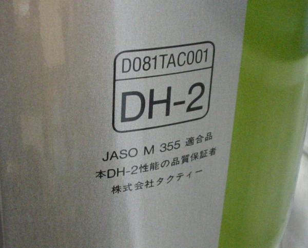 ☆ キヤッスル DH-2. JASO DH-2.API CF-4相当オイル。 20Lです。_画像3