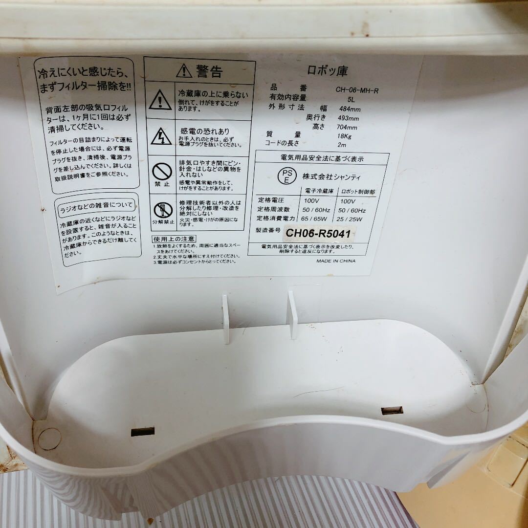 Yahoo!オークション - 現状品 通電OK アサヒ 本生ロボッ庫 HON Yahoo!オークション - 現状品 通電OK アサヒ 本生ロボッ庫 HON