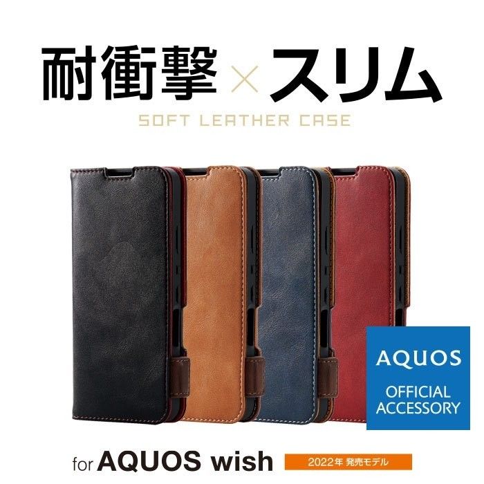 AQUOS wish レザーケース 手帳型 耐衝撃 磁石付き ネイビー 0916