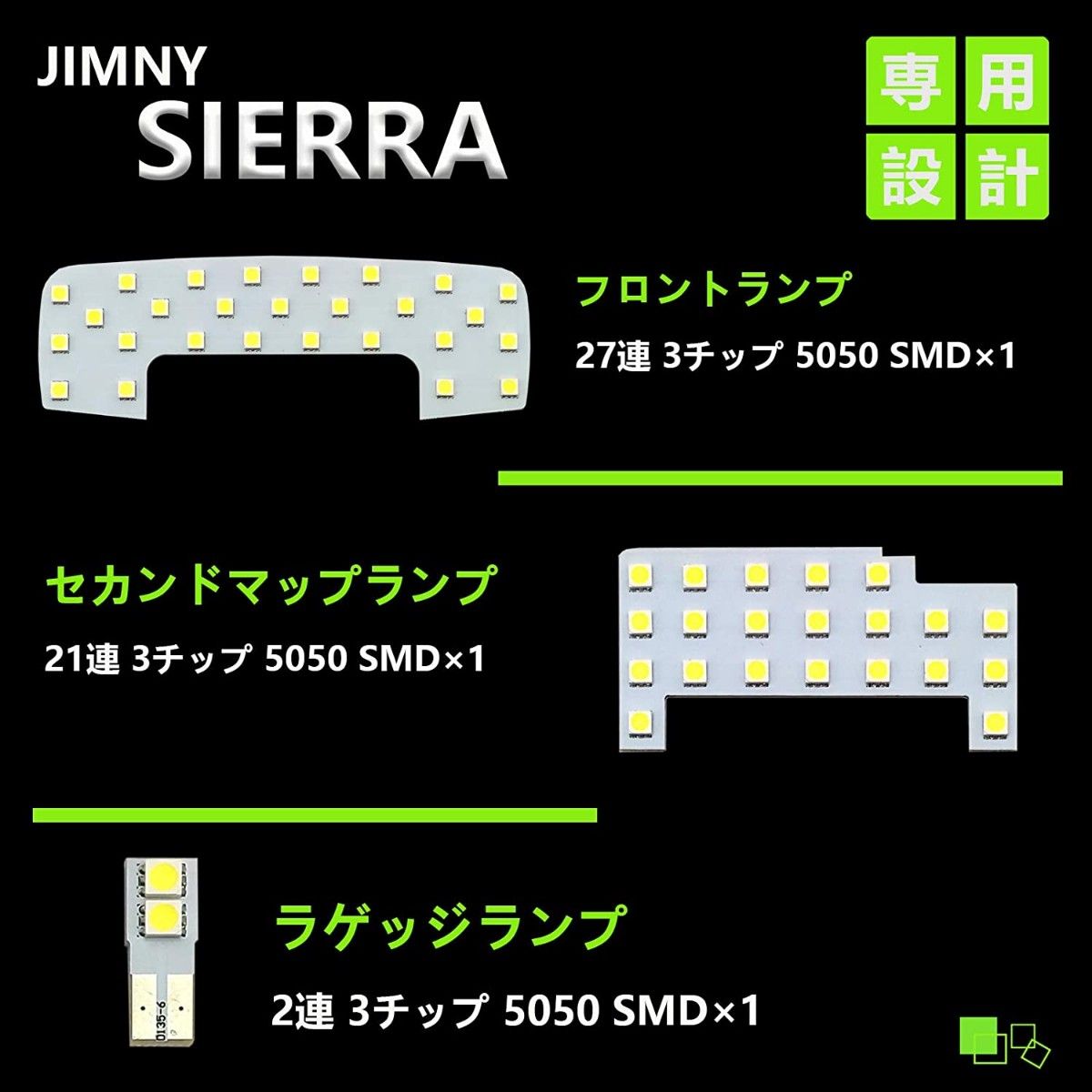 JB64W JB74W LEDルームランプ スズキ 新型ジムニー 専用設計 白色