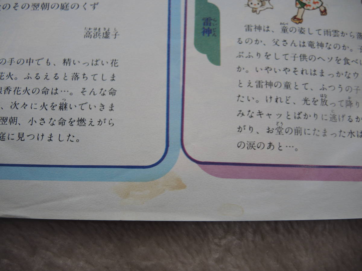 サンリオ　昭和レトロ　いちご新聞　No.106_画像10