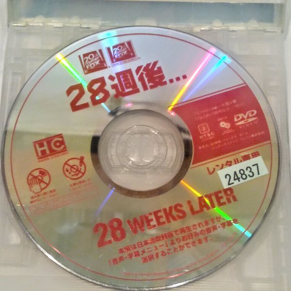 DVD映画　２８週間後　28WEEKS LATER R指定　ウイルス発生サバイバルホラー　★鄭７_画像2