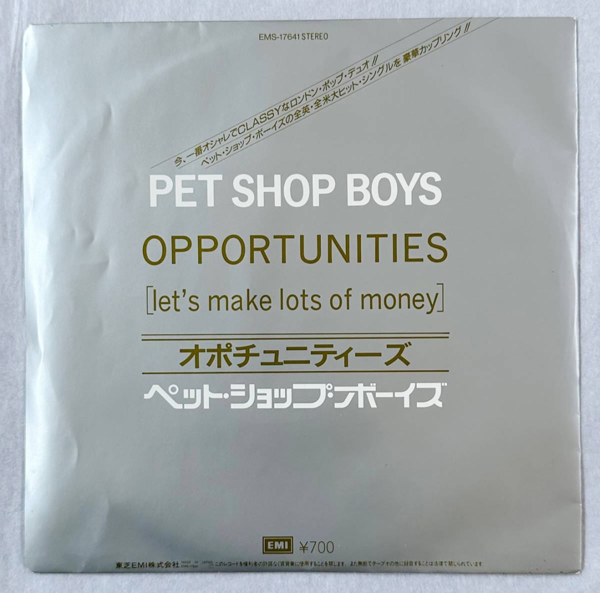 ■1986年 国内盤 オリジナル PET SHOP BOYS - Opportunities (Let's Make Lots Of Money) 7”EP EMS-17641 EMI オポチュニティーズ_画像1