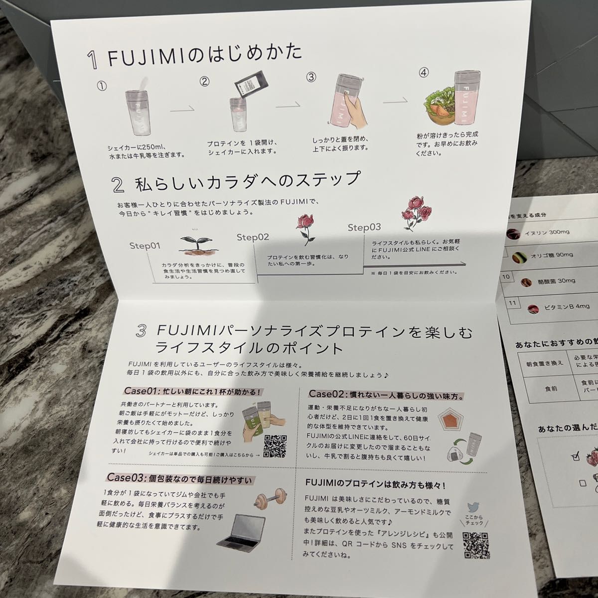 fujimi パーソナライズプロテイン トレーニング ダイエット フジミ