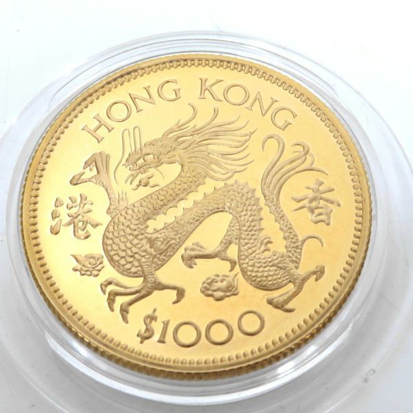 香港 エリザベス2世 1,000ドル金貨 1976 干支「辰」竜 K22 Au916 15.9g_画像1
