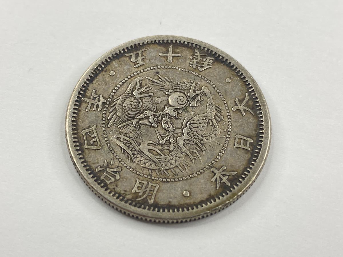 明治4年/四年旭日竜五十銭銀貨直径31.1×厚さ1.9mm / 重さ12.63g 古銭古