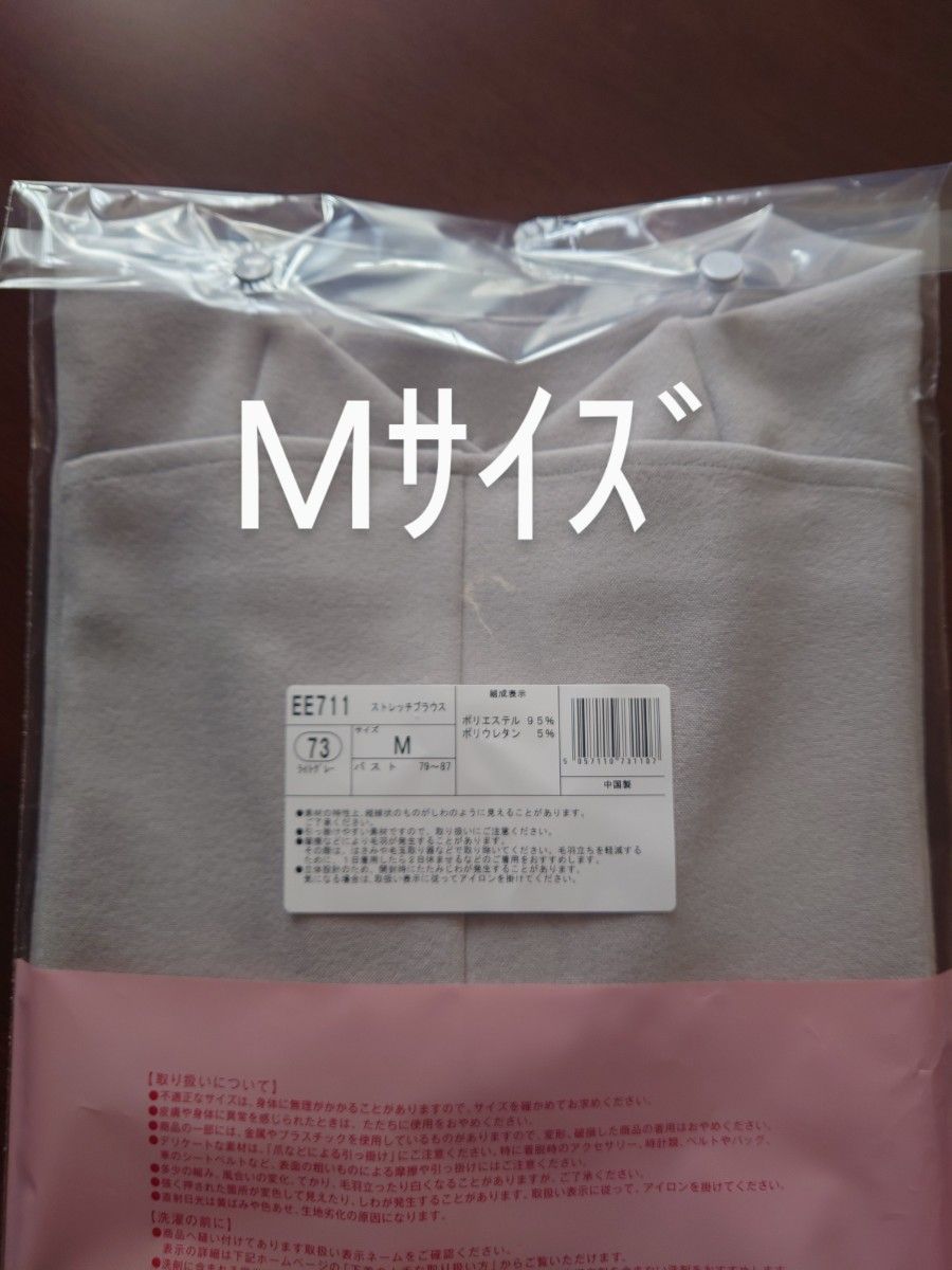 シャルレストレッチブラウスMサイズ未開封 | lokomotivblog.hu