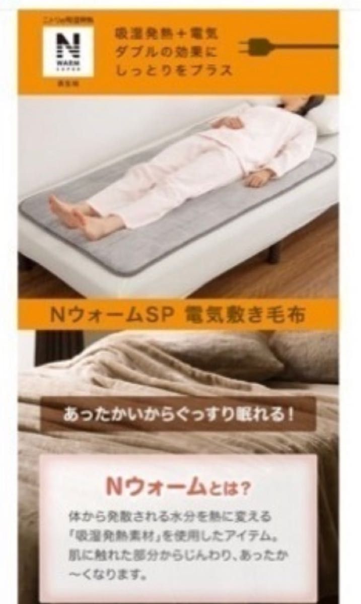 ニトリ】電気毛布 Nウォーム シングル|Yahoo!フリマ(旧PayPay ニトリ】電気毛布 Nウォーム シングル|Yahoo!フリマ(旧PayPay