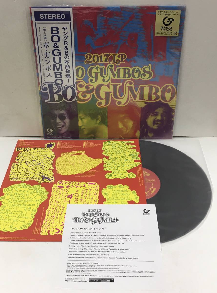 Yahoo!オークション - LP ボ・ガンボス BO GUMBOS - Bo & Gu...