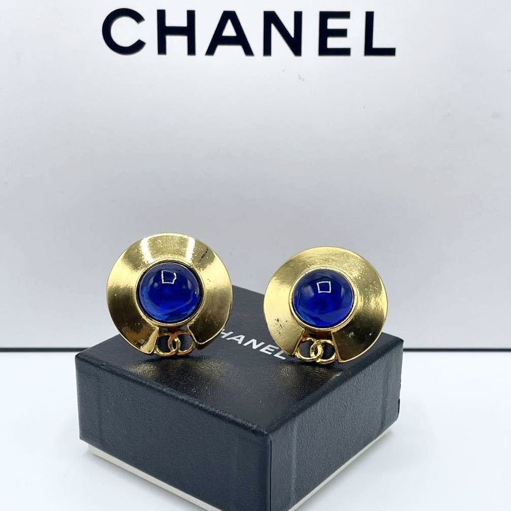 OUTLET 包装 即日発送 代引無料 超希少 CHANEL グリポア イヤリング