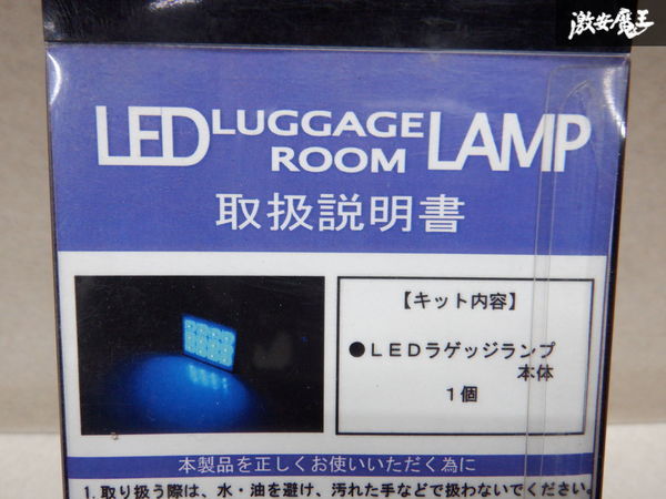 未使用 LIBERAL リベラル LED ラゲッジランプ スバル専用 BH レガシィ L-17B 棚J6の画像5