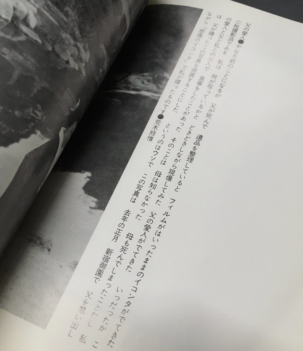 限定800部『季刊ブレスティック 第9号 BREATHTIC 九 特集:女性写真 荒木経惟/森山大道/中平卓馬/深瀬昌久/高梨豊/東松照明 他』昭和50年 - アート写真 限定800部『季刊ブレスティック 第9号 BREATHTIC 九 特集:女性写真 荒木経惟/森山大道/中平卓馬/深瀬昌久/高梨豊/東松照明 他』昭和50年 - アート写真