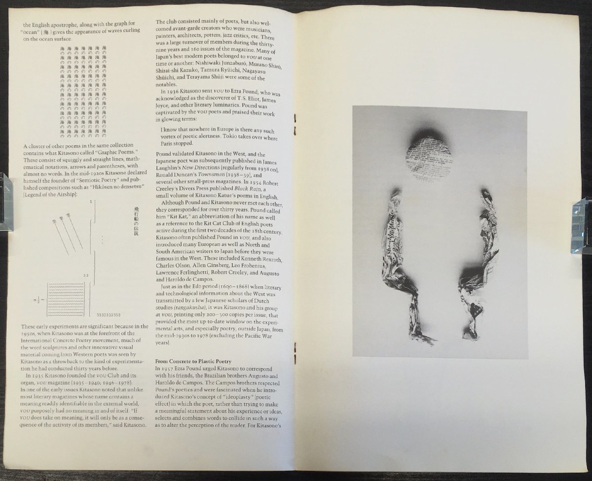 VOU relation person old warehouse [Plastic Poems Kitasono Katue and the VOU Group north ...] Museum of Art Rhode Island School of Design 1987 year b