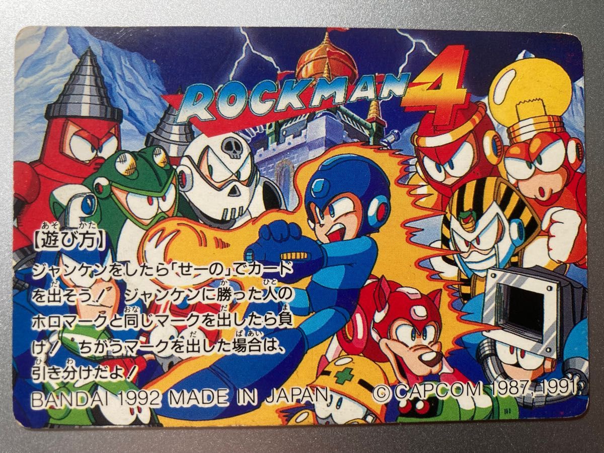 ロックマン カードダス 第1弾 No 7|Yahoo!フリマ(旧PayPayフリマ) ロックマン カードダス 第1弾 No 7|Yahoo!フリマ(旧PayPayフリマ)