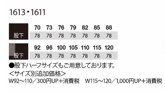 ビックイナバ特価◆TSDESIGN 1613≪秋冬≫3LAYERSノータックカーゴ【25シルバーグレー・W73cm】定価1枚8580円の品、2枚即決2980円_画像2