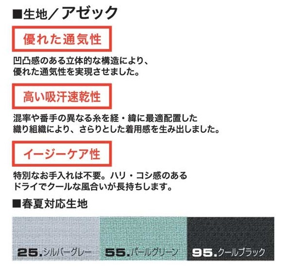 ビックイナバ特価◆TSDESIGN 1606[春夏]冷却ブルゾン【55パールグリーン・Sサイズ】定価1枚11220円・通気性抜群の品、2枚即決2980円_画像4