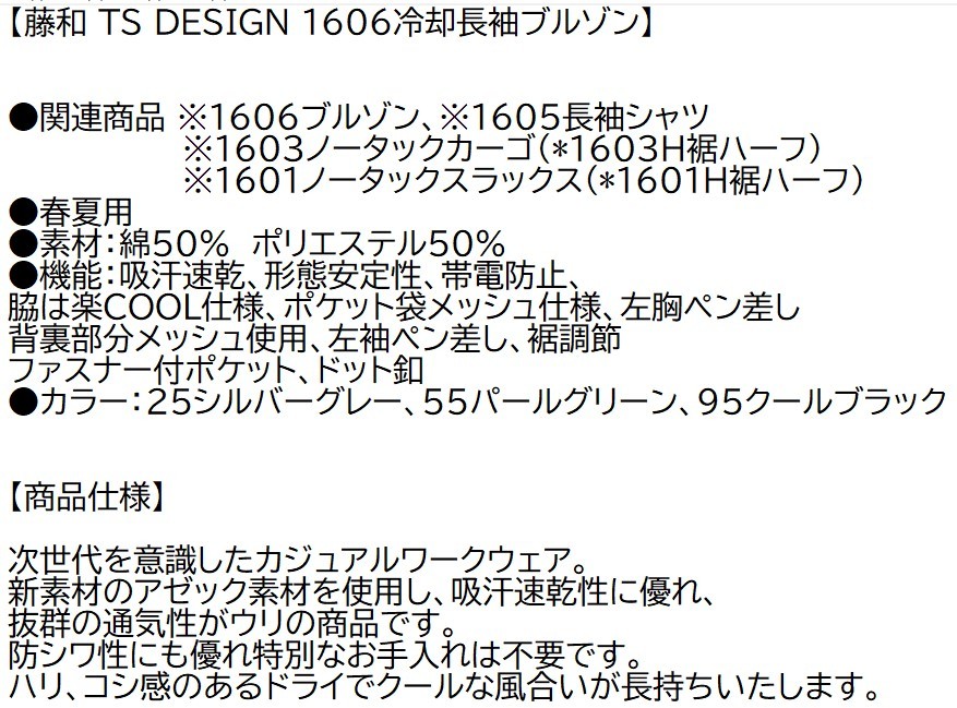 ビックイナバ特価◆TSDESIGN 1606[春夏]冷却ブルゾン【95クールブラック・Sサイズ】定価1枚11220円・通気性抜群の品、2枚即決2980円_画像3