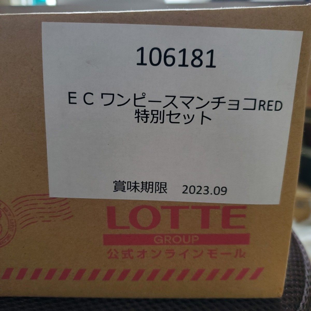 限定特価】 ワンピースマンチョコ RED ロッテオンラインショップ 3000