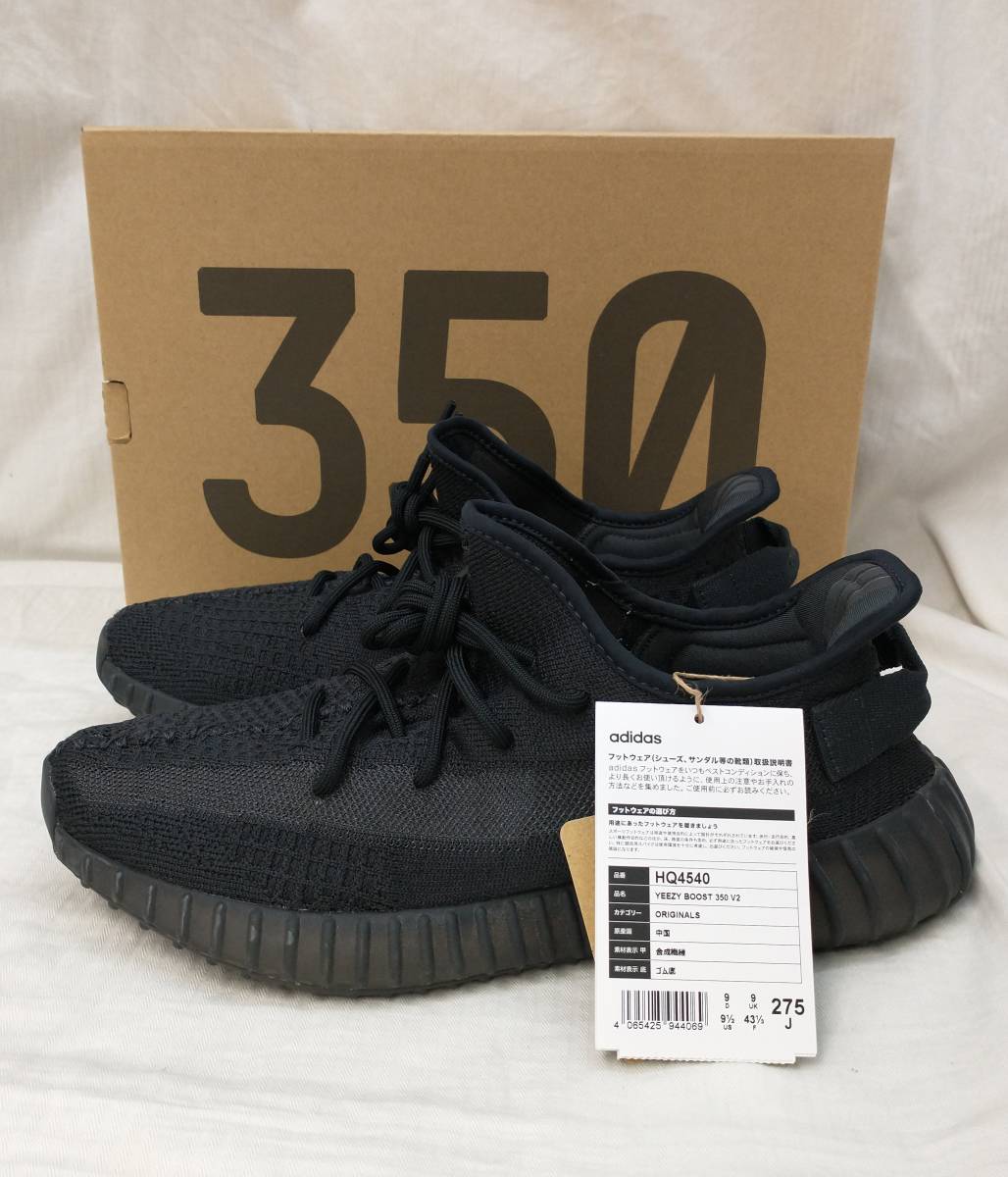 全ての BOOST YEEZY adidas [箱・タグ付] 350 店舗受取可 HQ4540