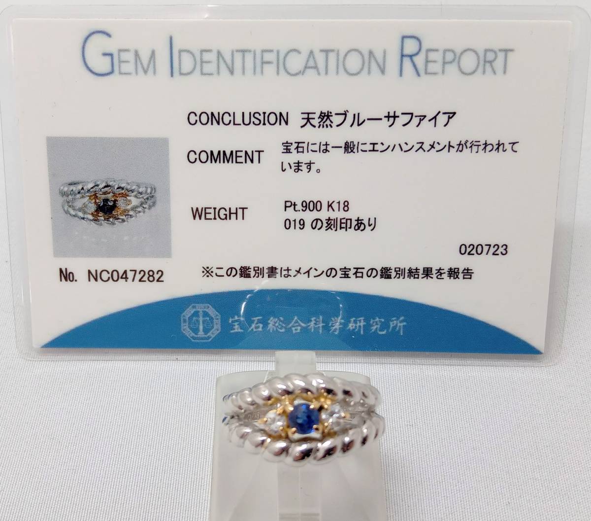 【ソーティング付き】天然ブルーサファイア K18／Pt900 リング ダイヤ0.19ct 15号 7.8g_画像1