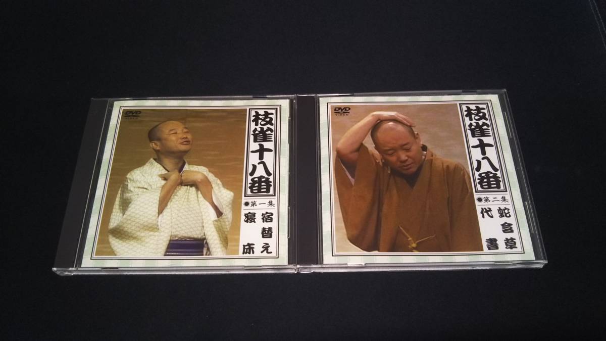 桂枝雀 枝雀十八番 DVD BOX 枝雀 十八番 特典CD付_画像3