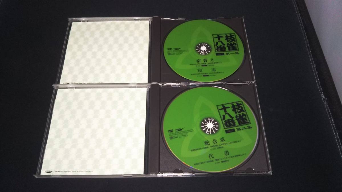 桂枝雀 枝雀十八番 DVD BOX 枝雀 十八番 特典CD付_画像4