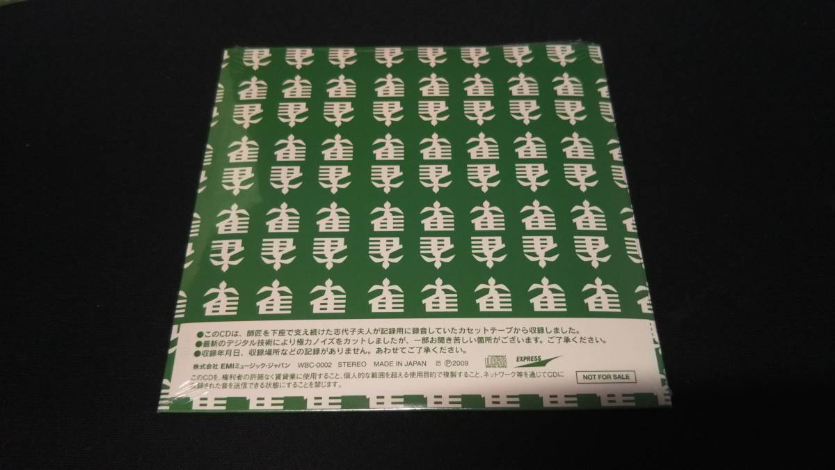 桂枝雀 枝雀十八番 DVD BOX 枝雀 十八番 特典CD付_画像5